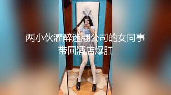 给大家看看18岁的母狗（露脸+调教）