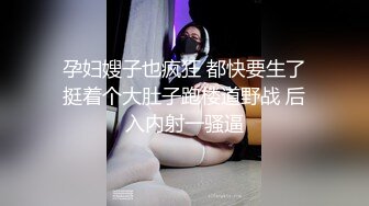 女神级温柔小姐姐约到酒店 脱光光身材真不错 白嫩苗条大长腿逼毛黑黝黝茂密黑丝情趣扶着大屁股啪啪抽送【水印】