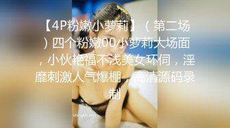 【新片速遞】 厉害 这个大长腿情趣黑丝小美女真是太淫荡了 翘着屁股吞吸鸡巴好两个男的做爱摇摆迎合呻吟销魂【水印】