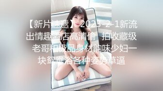 星空无限传媒 XKTC043 可爱的女仆妹妹被调教的好骚 香菱