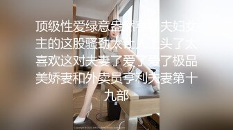   美妞被老外干的很爽 还说自己老公从来没这么让自己爽过