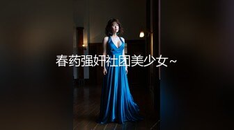 大神尾随偷拍美女裙底风光❤️棕色开叉裙身高170 极品美女盏灯底下抄底白内内