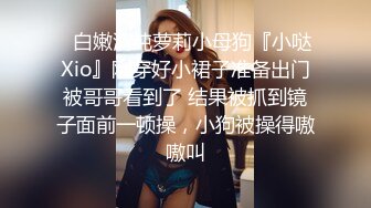 ✿网红女神✿ 最新超人气爆乳貌美少女▌小桃酱▌回归首秀