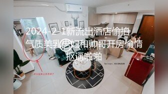 强奸魔下药迷翻公司漂亮的美女前台大字开腿玩弄她的小嫩鲍 (2)