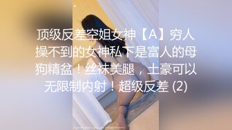 《反差女神☀️顶级泄密》爆炸伤害！泡菜国前女团成员盛世容颜极品模特chungwall私拍~被金主包养大玩SM性爱3P出道即巅峰完整版 (7)