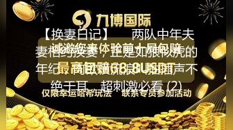   月最新流出乐橙酒店情趣圆床 偷拍大叔老牛吃嫩草和包养的年轻情人开房舔的妹子跟驴叫似的