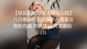 【 偷拍】大神躲在浴室通风管看美女更衣美女喜欢扣屁眼