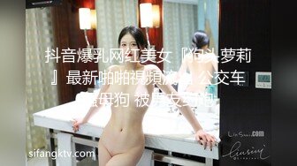 【新片速遞】老婆闺蜜装矜持，半推半就把她上了！ 