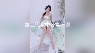 〔少妇老板娘〕3 她老公出门俩小时 偷情去她家操翻她