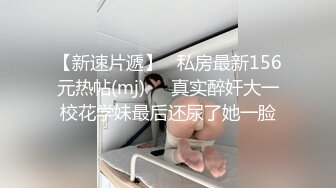 ★☆全网推荐☆★很像抖音那个百万网红蔓越莓，【蜜桃美少女】，某平台签约模特，和男友全程露脸啪啪，属实很良心了 (10)