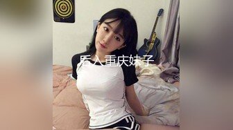 后入重庆妹子