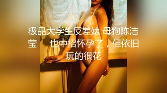 【新片速遞】《顶级震撼㊙️泄密》万狼求档OnlyFans网红反差婊留学生美眉香蕉妹与洋男友各种啪啪自拍肛交内射极品炮架