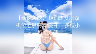 换妻游戏：以欣、Amy、伊奶蝶三美大战4男的淫乱大聚会，喷水,吞精,舔逼。