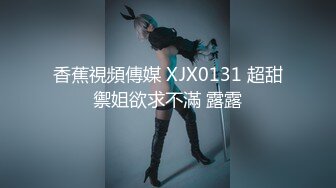 【极品女神❤️顶级网红】劲爆网红美女『柚子猫』最新自费订阅-爆裂黑丝JK女骑士 高潮内射粉穴 高清1080P原版无水印