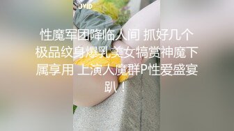 【蜜汁白虎 女神】娜娜 超人气台北玩偶姐姐 精液搜查官Ⅱ之训狗师  爆艹精油蜜臀美味鲜鲍 调教女神颜射