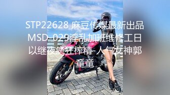 STP23252 马尾辫外围小少妇  翘起屁股舔屌深喉  上位骑乘主动套弄  没几下就给高射走人