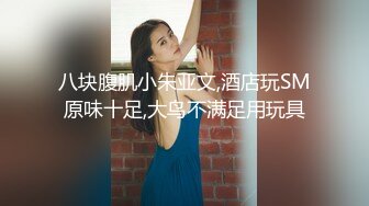 《台湾情侣泄密》00后美女参加同学聚会被下药迷翻遭猥琐男强奸 (1)