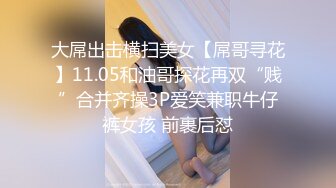 淫妻博主『cuckoldroxy』亲眼看着自己老婆的逼变成别人鸡巴的形状 亲自开车送老婆去挨操11