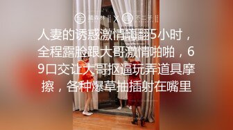 大奶熟女阿姨 快点放进去 你不要勉强别人太晚了我家那个会怀疑的 身材丰腴小伙进去一分多钟就内射了