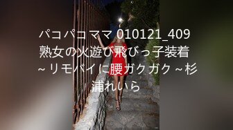 ★☆全网推荐☆★海角社区母子乱伦大神追随本心行动妈妈独自在洗澡，不顾老爸在家熟睡，冲进浴室就把她内射了