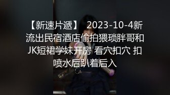 【良家故事】泡良最佳教程，出轨后对老公愧疚，但架不住诱惑，又来酒店操逼，结束了勾搭保洁 (5)