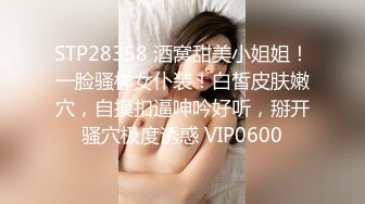 【美乳嫩穴❤️视觉盛宴】爽死啦～ 嘤嘤嘤！ 快要被干坏啦！爱死这个姿势啦～ 视觉冲击感好强！性感骚货被猛操 - 我为人人 人人为我