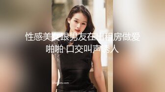 【新速片遞】 黑丝美眉 小娇乳 小粉穴 被大鸡吧无套输出 白浆四溢 内射小骚逼 