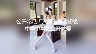 ❤️❤️八字巨乳美少女，一对豪乳又大又粉，渔网袜居家操逼，坐在身上操嫩穴，大奶抖动，骑乘更刺激