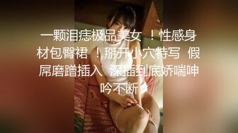 【最强母子乱伦】披风少年爱老妈 假期回湖南把老妈干哭 久违的高潮颤挛抽搐 叫床呻吟勾魂吸精 精彩刺激国语对白