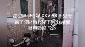 《极品反差露脸大学生》花季19岁美眉Luckytutor美乳翘臀被变态金主花式啪啪肛塞变装手铐细细感受交合进出~满满撸点