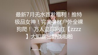 肤白貌美，沙发啪啪，极品身材，一对美乳超诱人，娇喘连连