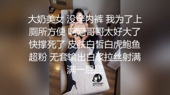 大哥的女人，大嫂又来诱惑我了