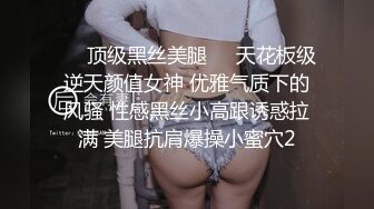 [2DF2] （另一角度版本）铁牛约炮高颜值外围小姐姐，老将出马雄风依旧，抠穴狂干两炮，[BT种子]