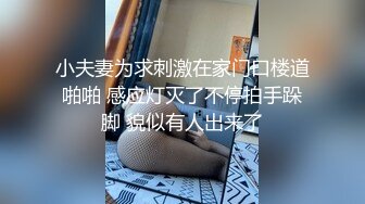 伪娘贴贴 你这个变态还拍我 啊我不行了 在家上位骑乘全自动 牛子甩不停 操的满头汗 小奶子刚发育