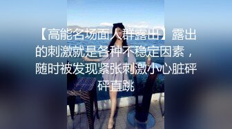 【高能名场面人群露出】露出的刺激就是各种不稳定因素，随时被发现紧张刺激小心脏砰砰直跳