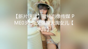 【新片速遞】 长发外八子奶子丰满软乳，椅子上自慰手指插穴掰开外阴阴唇很小