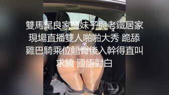 糖心出品-富家小姐的秘密 街头搭讪漂亮富家女 带回家一顿猛插