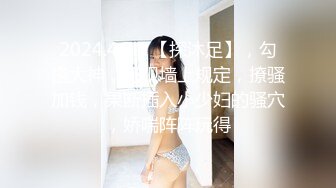 麻豆传媒 MSD-068 约会对象是弟媳？欲拒还迎的性爱服务 女神 袁子仪