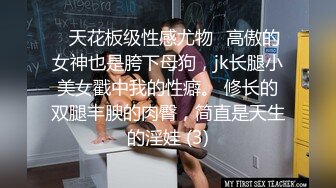 【长腿❤️反差女神】水冰月✿ 极品窈窕爆乳甜妹 被大肉棒尽情抽插 爸爸~干到子宫了~榨精飙射赤裸酮体美人