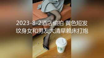 无水印10/17 惩罚闺蜜偷腥男友逆袭成为后妈口爆仙棒满满一嘴VIP1196