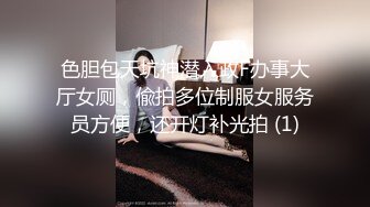 “好痛打到妹妹了～”“要被你操死了”分享最近的约炮合集