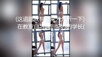  校花极下海美少女 小敏儿黑丝女仆妙龄胴体兽欲爆增 湿嫩白虎吸含命根 美妙内射