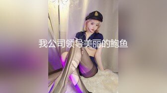 超级多机位露脸精品与大奶女上司红红