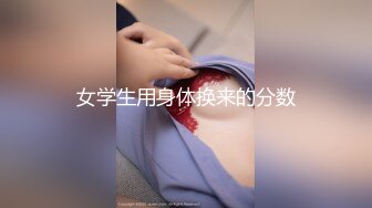 中秋节爆操北京少妇