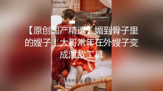 蜜桃影像传媒 PME094 禽兽舅舅玩弄亲姪女的骚逼 温芮欣