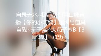 爆操公司老板专用的巨乳肉便器！听说好多客户都操过她