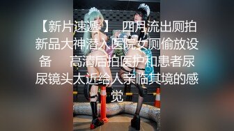 蕾丝蛇女性感骑乘 李月如