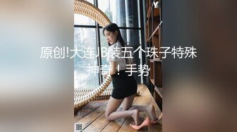 高能预警！OF热门网红，抚媚风骚御姐，极品T娘【eeegon】订阅福利②，超淫现场直男最爱，3P4P