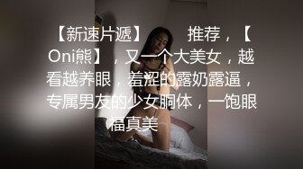 台湾网红隰隰沙发上激情猛x骚0