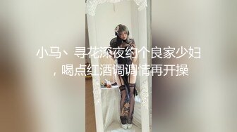 【69极品探花】洗逼狂魔又玩新花样，鲍鱼插烟，JK制服舔粉嫩鲍鱼